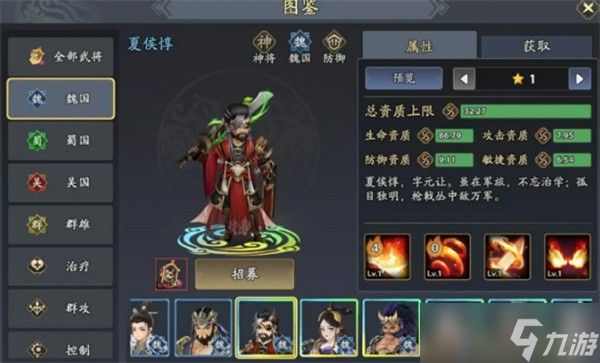 三国志异闻录甄姬阵容搭配指南