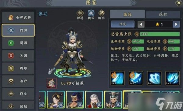 三国志异闻录甄姬阵容搭配指南