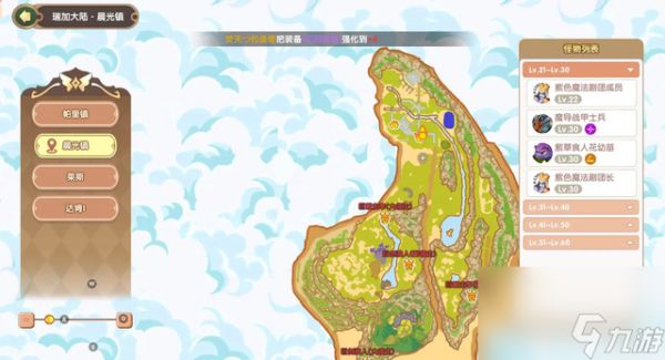 《飞飞重逢》装备养成全攻略