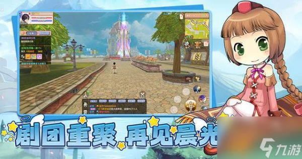 《飞飞重逢》装备养成全攻略