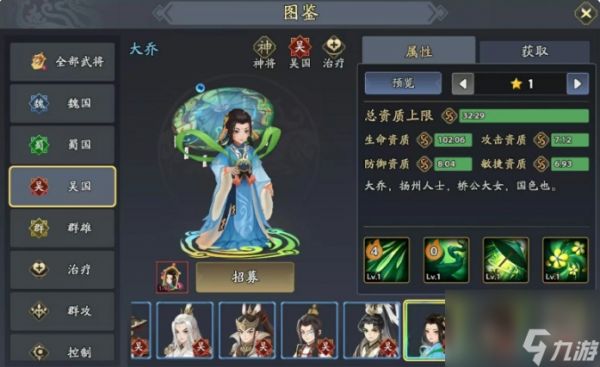 《三国志异闻录》周泰阵容推荐