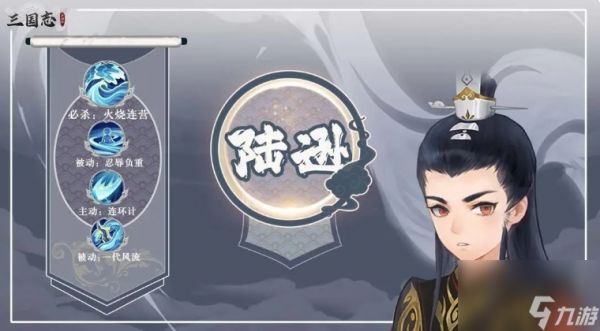 《三国志异闻录》周泰阵容推荐