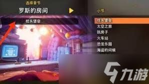 双人成行全关数改进后究竟有多少精彩关卡？