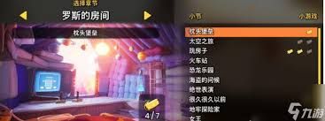 双人成行全关数改进后究竟有多少精彩关卡？