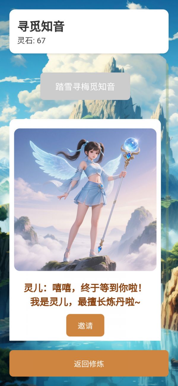 倩女仙侠传好玩吗 倩女仙侠传玩法简介
