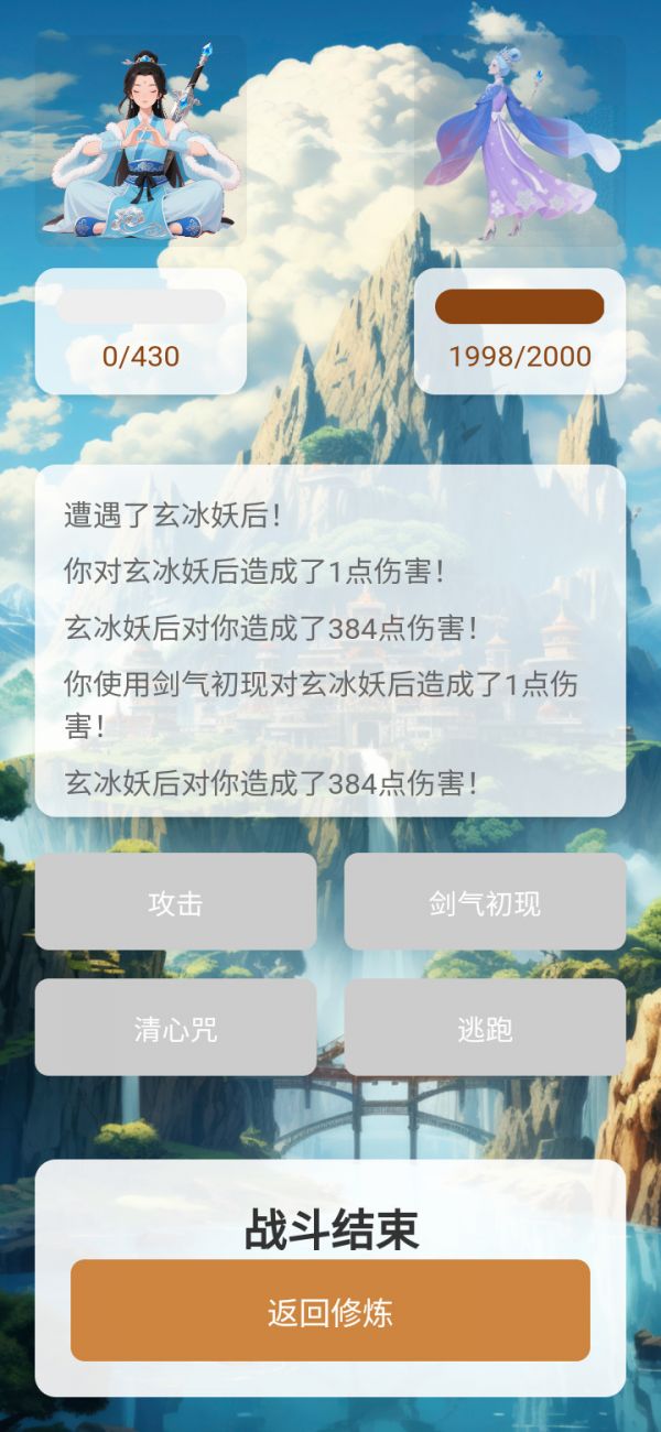 倩女仙侠传好玩吗 倩女仙侠传玩法简介
