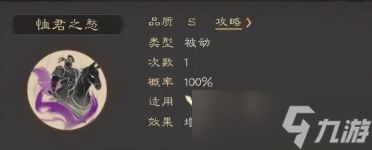 《三国群英传鸿鹄霸业》步练师武将介绍