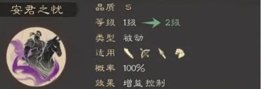 《三国群英传鸿鹄霸业》步练师武将介绍