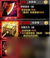 坠落守望者如何获取装备