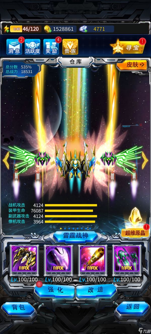 雷霆战机集结新手入坑过渡装备选择推荐