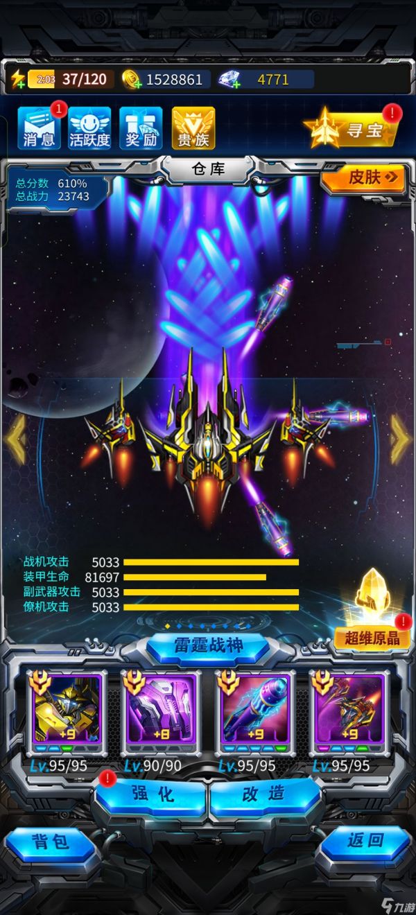 雷霆战机集结新手入坑过渡装备选择推荐