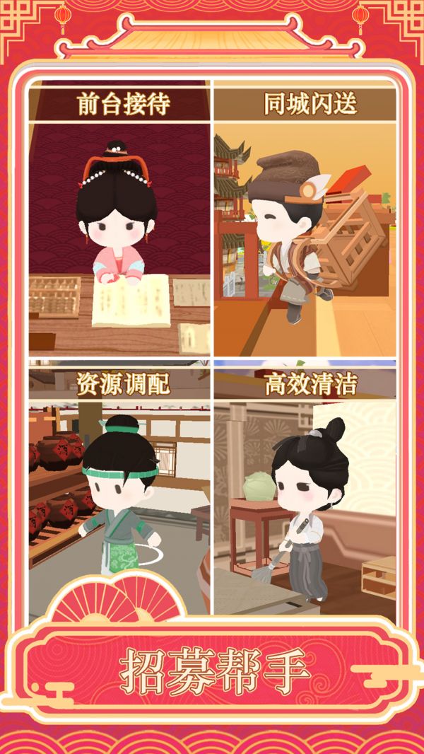 跑腿掌柜什么时候出 公测上线时间预告