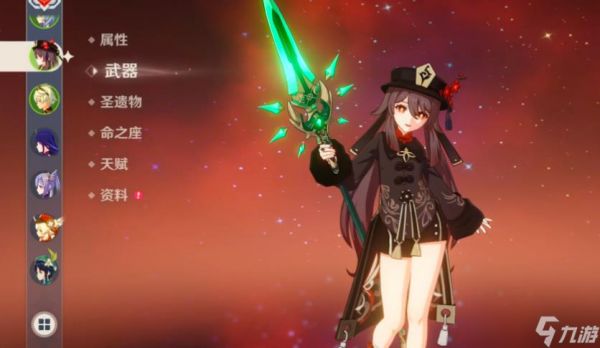 原神胡桃用什么武器好