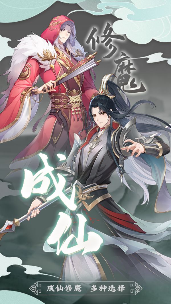 仙侠纪元好玩吗 仙侠纪元玩法简介