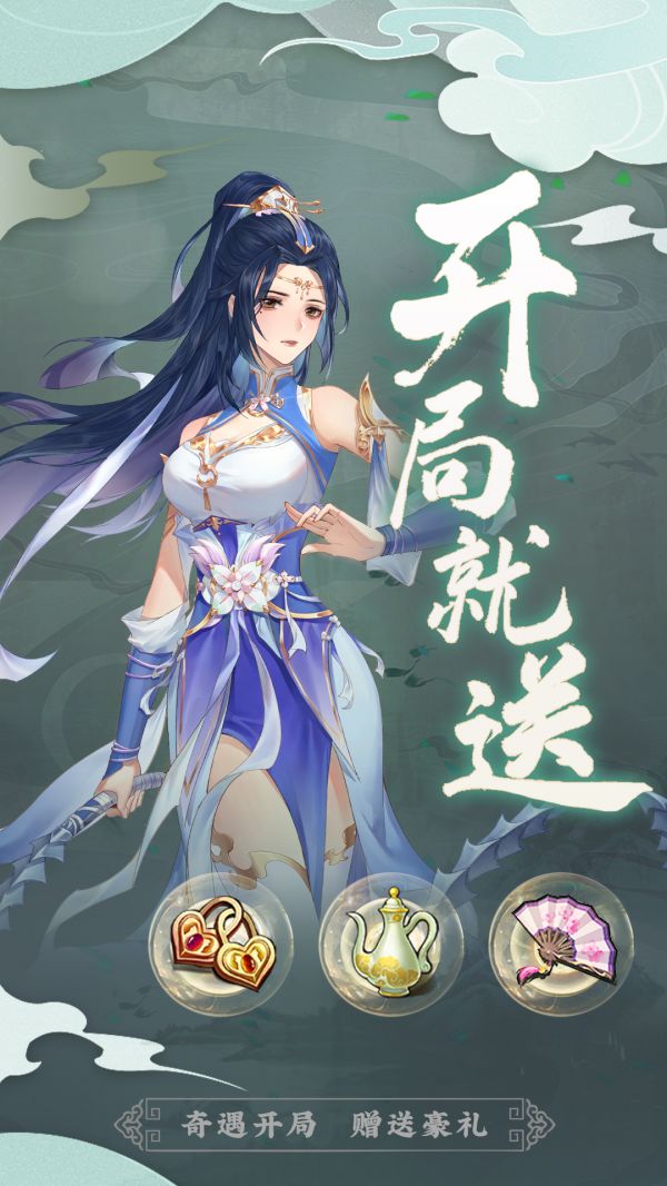 仙侠纪元好玩吗 仙侠纪元玩法简介