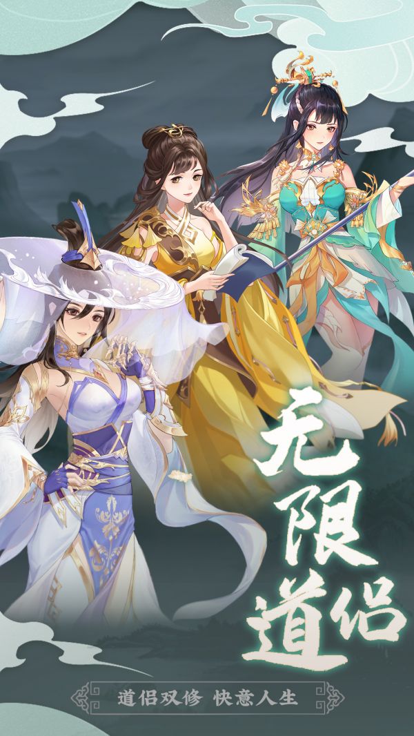 仙侠纪元好玩吗 仙侠纪元玩法简介