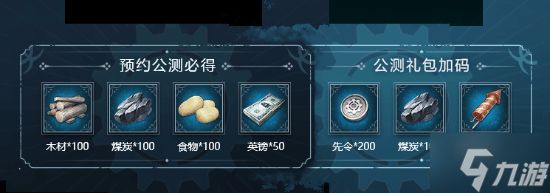 《冰汽时代：最后的家园》真正的冰雪末日手游，正式开放！