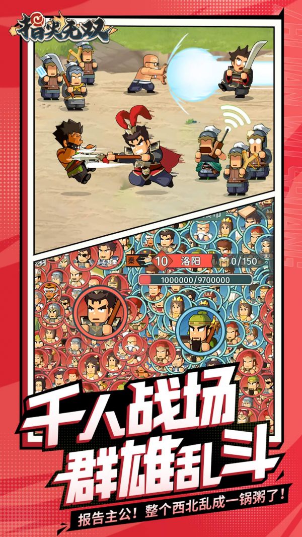 指尖无双好玩吗 指尖无双玩法简介