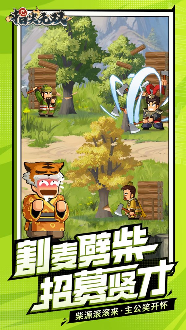 指尖无双好玩吗 指尖无双玩法简介