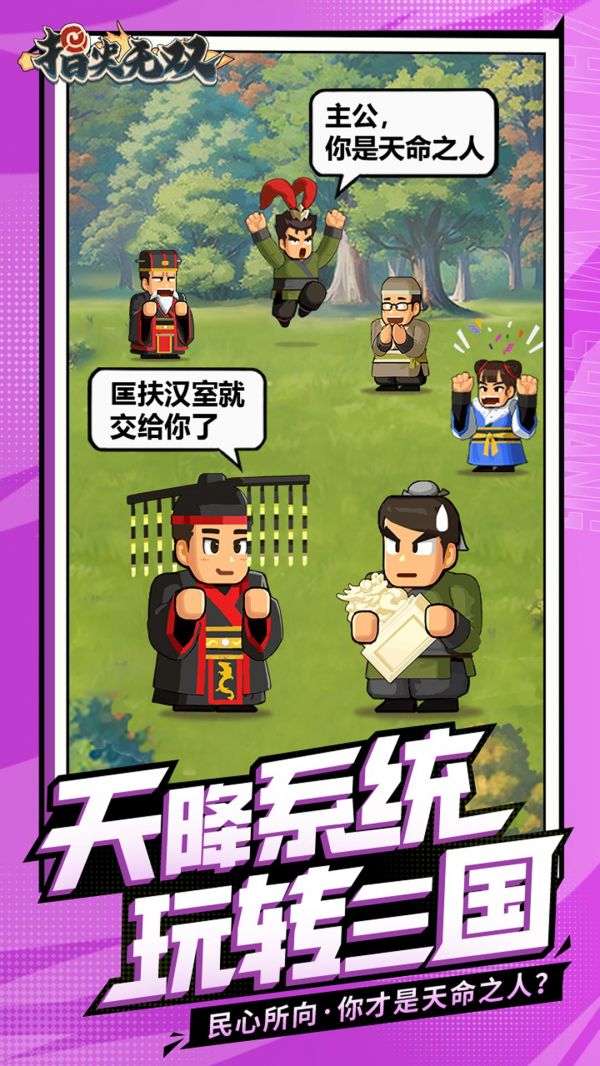 指尖无双好玩吗 指尖无双玩法简介