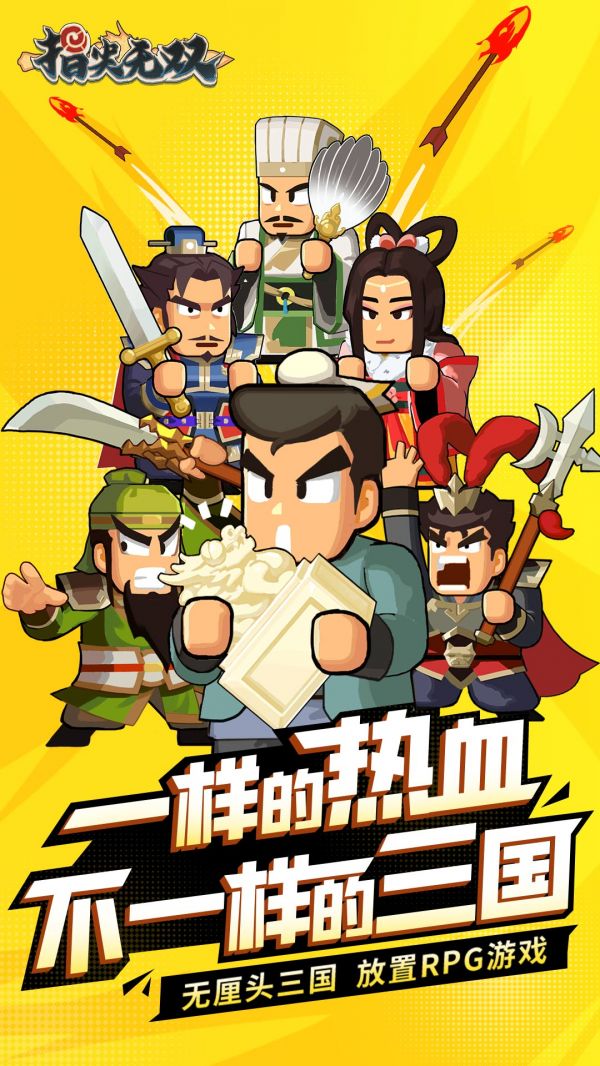 指尖无双好玩吗 指尖无双玩法简介