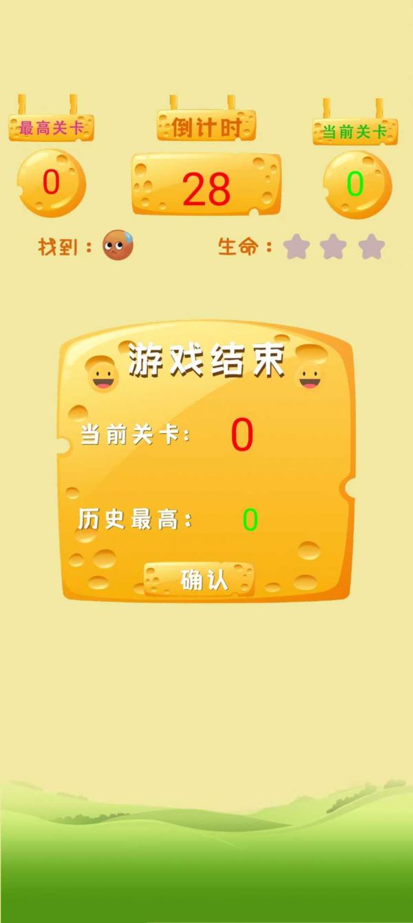表情来找茬好玩吗 表情来找茬玩法简介