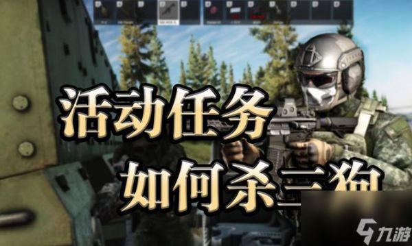 狗子在绝地求生2.0中如何操作？狗子的玩法技巧有哪些？