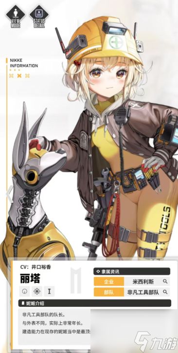 <a id='link_pop' class='keyword-tag' href='https://www.9game.cn/slnsxdxw1/'>胜利女神新的希望</a>主线推图阵容全攻略