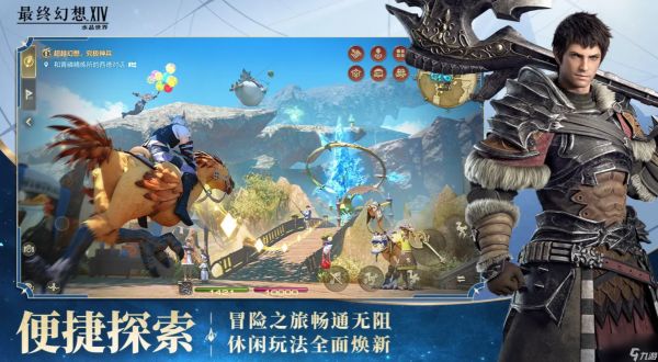 《最终幻想14：水晶世界》铸甲匠互相协助任务完成攻略