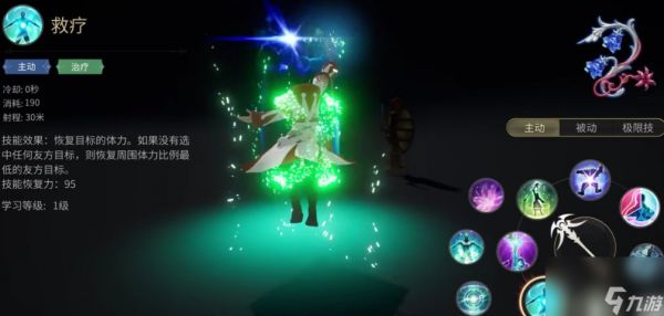 《最终幻想14：水晶世界》治疗职业一览