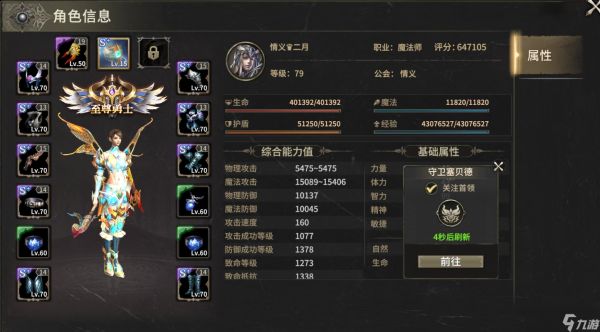 奇迹世界起源属性点怎么获得-属性点获取方法