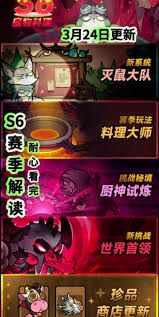 迷雾大陆S6做什么料理好