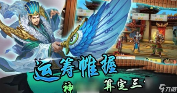 三国卧龙传最强阵容搭配 三国卧龙传最强阵容搭配