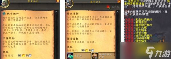 魔兽世界格里梅罗格竞速者好感度怎么刷 格里梅罗格竞速者好感度刷取攻略