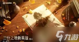 王者荣耀s40新英雄有哪些