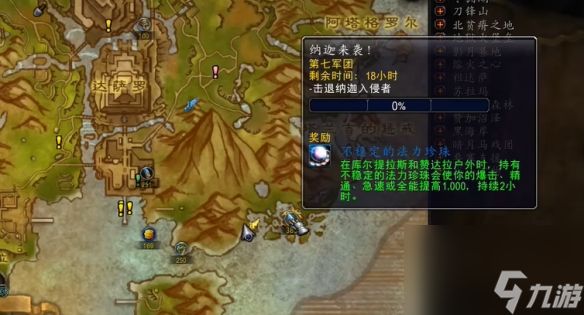 魔兽世界抽搐的眼球玩具获取全攻略