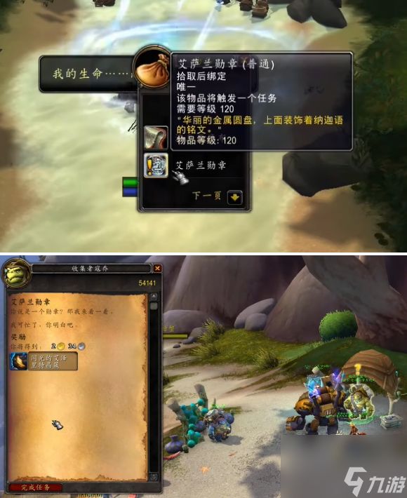 魔兽世界抽搐的眼球玩具获取全攻略