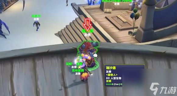 魔兽世界意外的调查冒牌货位置分享