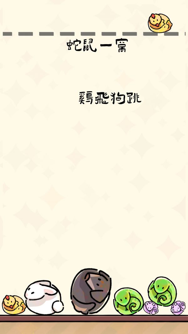 生肖碰碰碰什么时候出 公测上线时间预告