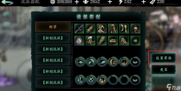 影之刃3玄家项链怎么出