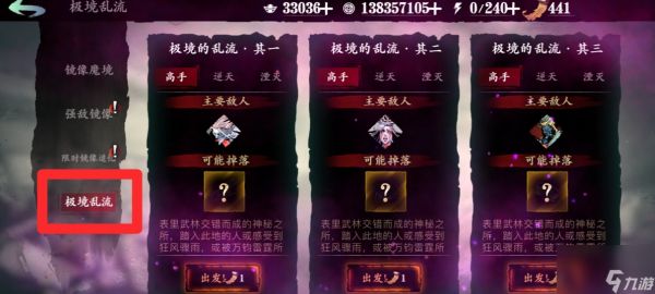 影之刃3玄家项链怎么出