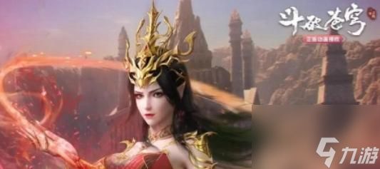 斗破苍穹等级体系全解析