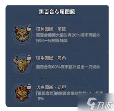 永远的蔚蓝星球黑百合怎么培养-黑百合养成攻略指南