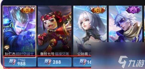 《王者荣耀》绑定点券使用规则详解