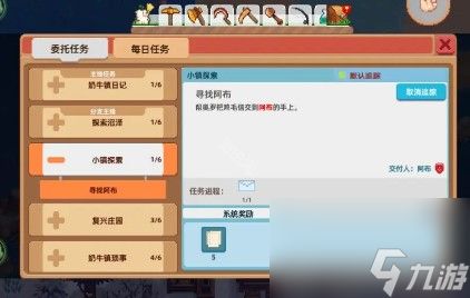 《奶牛镇的小时光》邮差小助手任务攻略