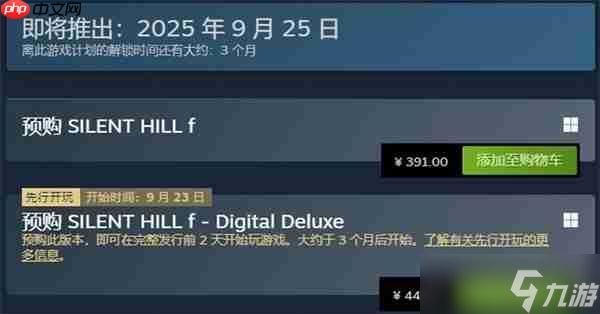 《寂静岭f》Steam开启预购：标准/豪华版售价391/446元