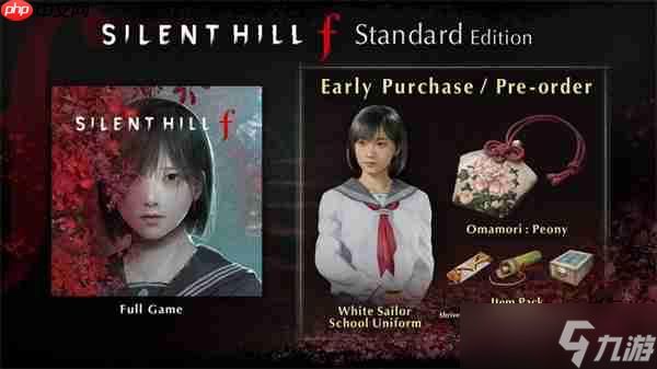 《寂静岭f》Steam开启预购：标准/豪华版售价391/446元