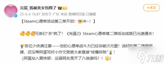 《完蛋！我被美女包围了！2》Steam愿望单达到3万人！破5万将有特殊神秘礼物