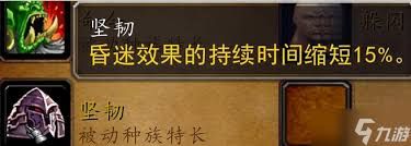 魔兽世界兽人种族天赋有哪些