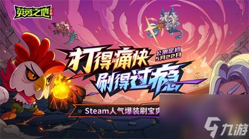 英勇之地斯巴达怎么开荒 英勇之地斯巴达开荒攻略